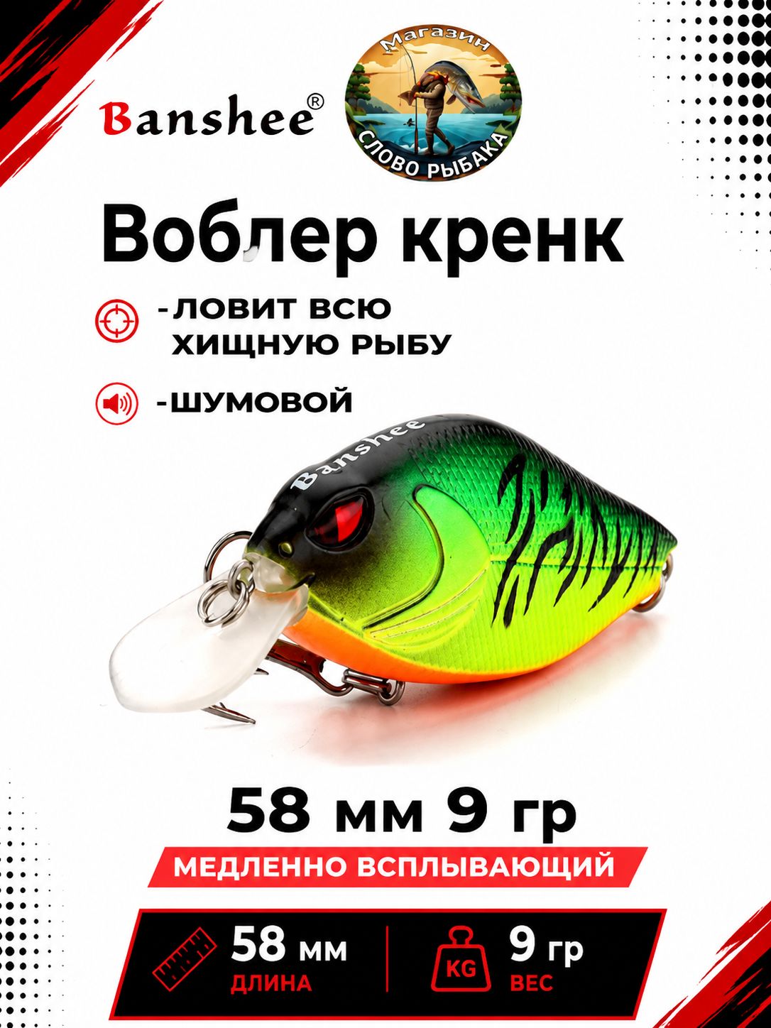 Воблер кренк плавающий на голавля, окуня, щуку