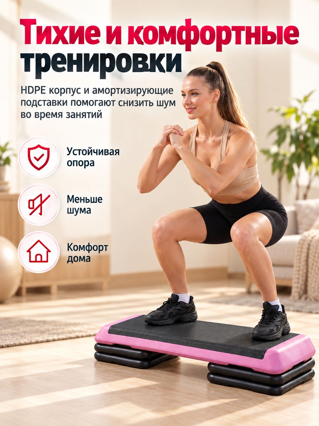 Степ платформа — фото 1