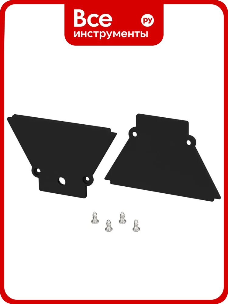 Комплект заглушек Arlight COMFORT21-V-FANTOM BLACK 1компл 052567
