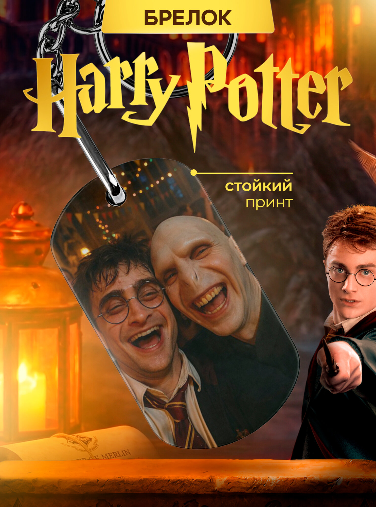 Бирка для ключей