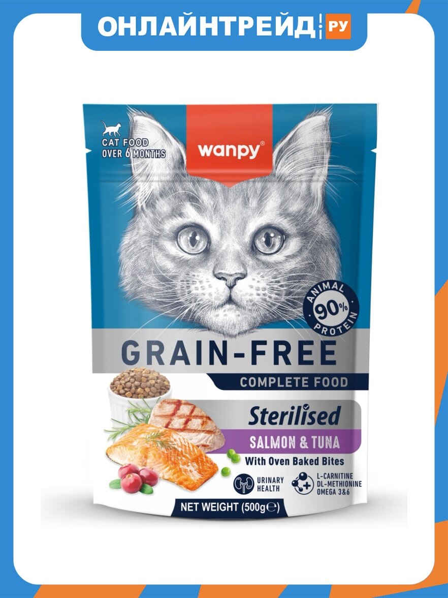 Wanpy Корм сухой Cat беззерновой с лососем и тунцом для стерилизованных кошек 500 г