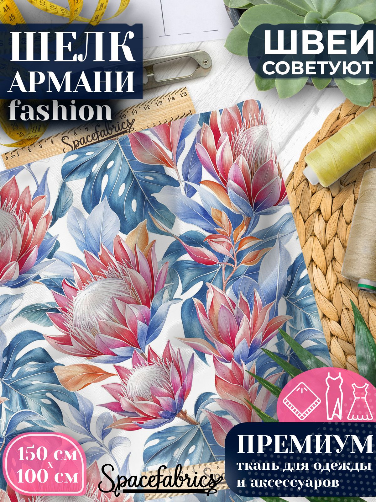 Ткань для шитья шелк Армани, искусственный шелк для костюмов, платьев, юбок с принтом Протеи и монстера
