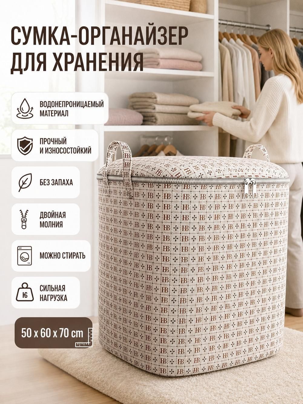 Сумка для хранения одеяла