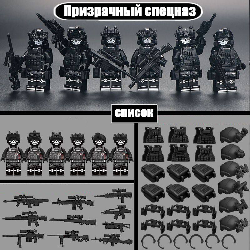 Спецназовские фигурки с тяжёлым вооружением, призрачные бойцы, военные игрушки для мальчиков