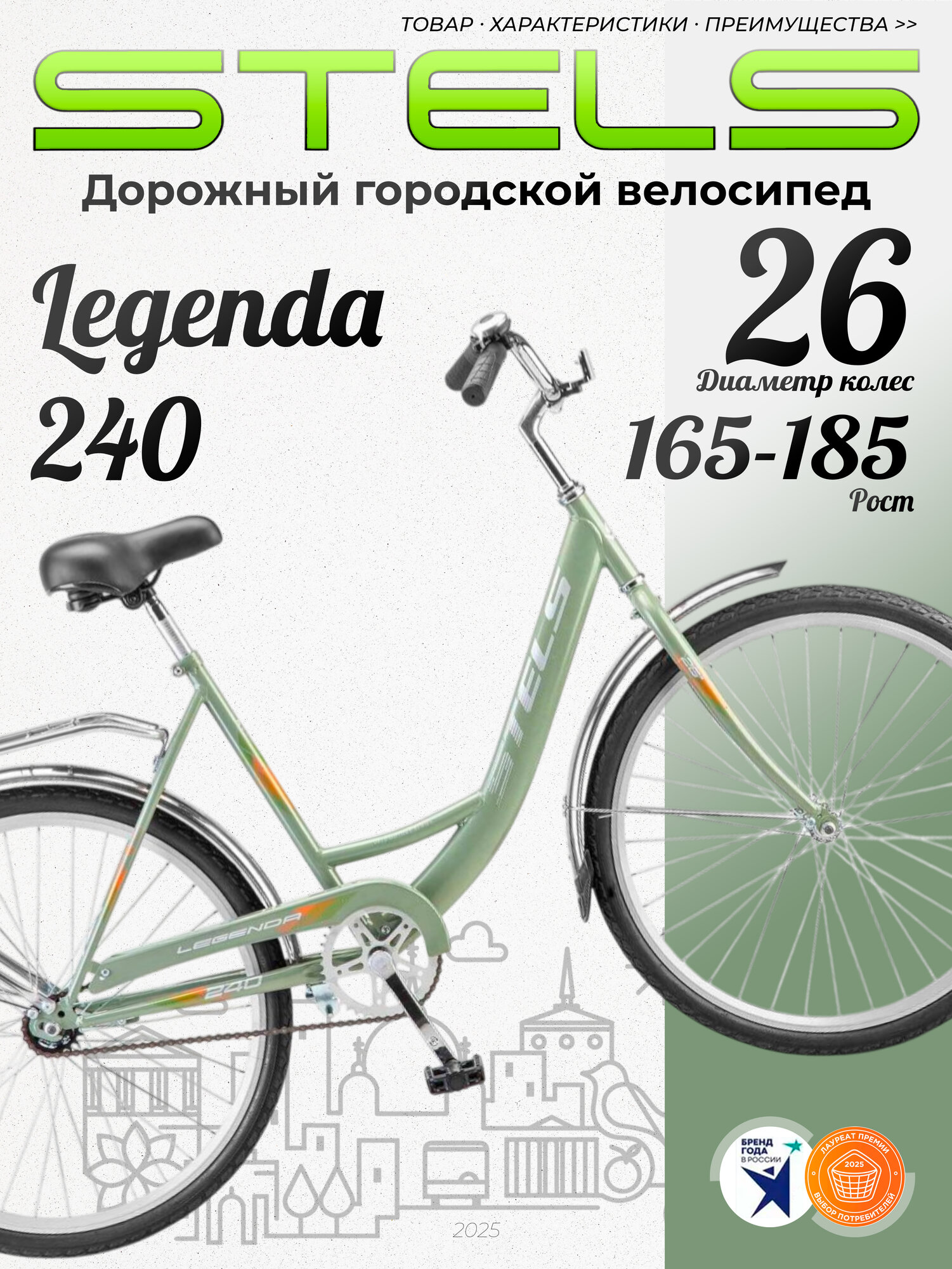 26" Велосипед STELS легенда 240 (Legenda), 19", оливковый, рост 165-185 см, городской дорожный, мужской, женский