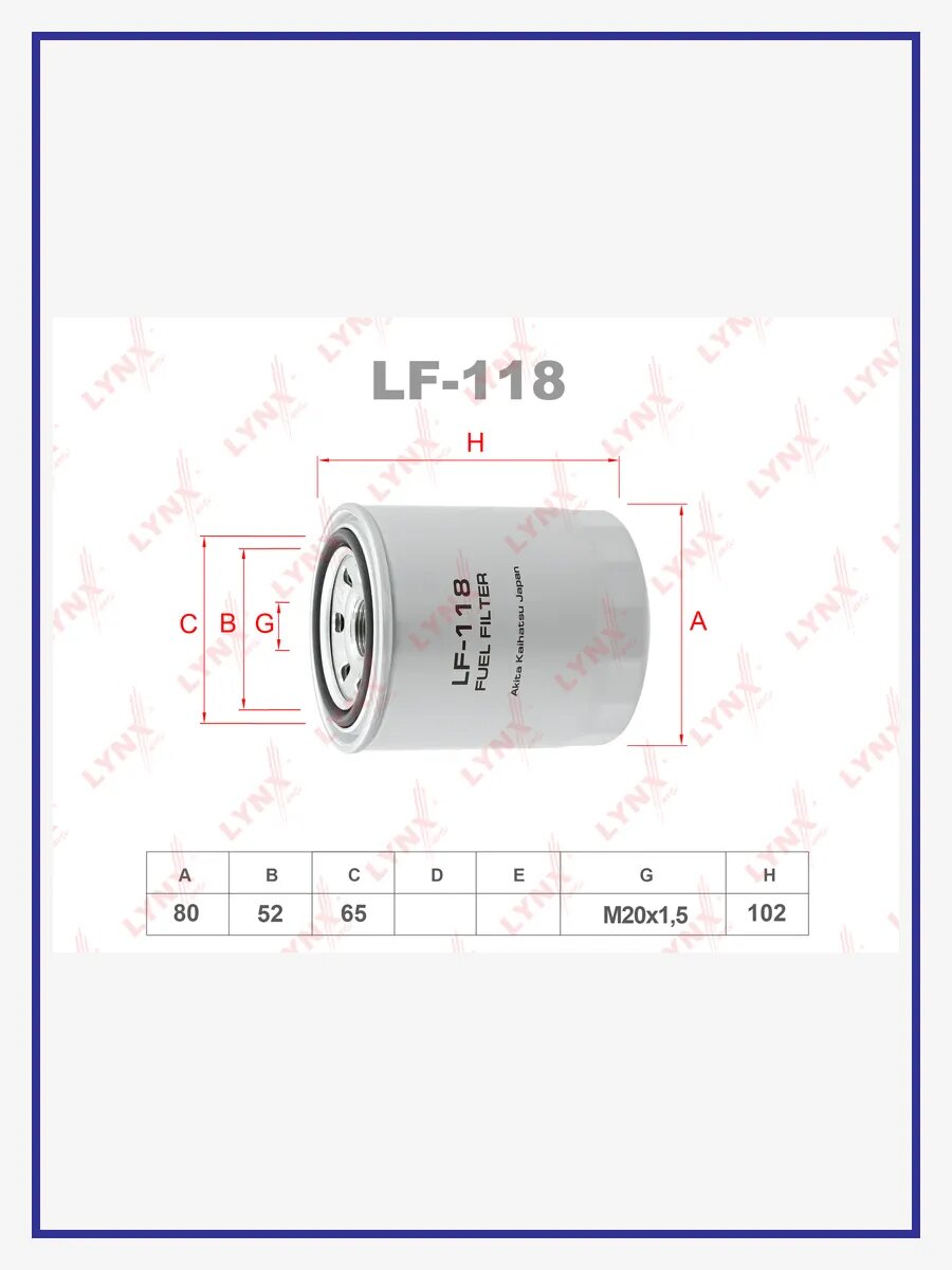 Фильтр топливный, арт. LF-118