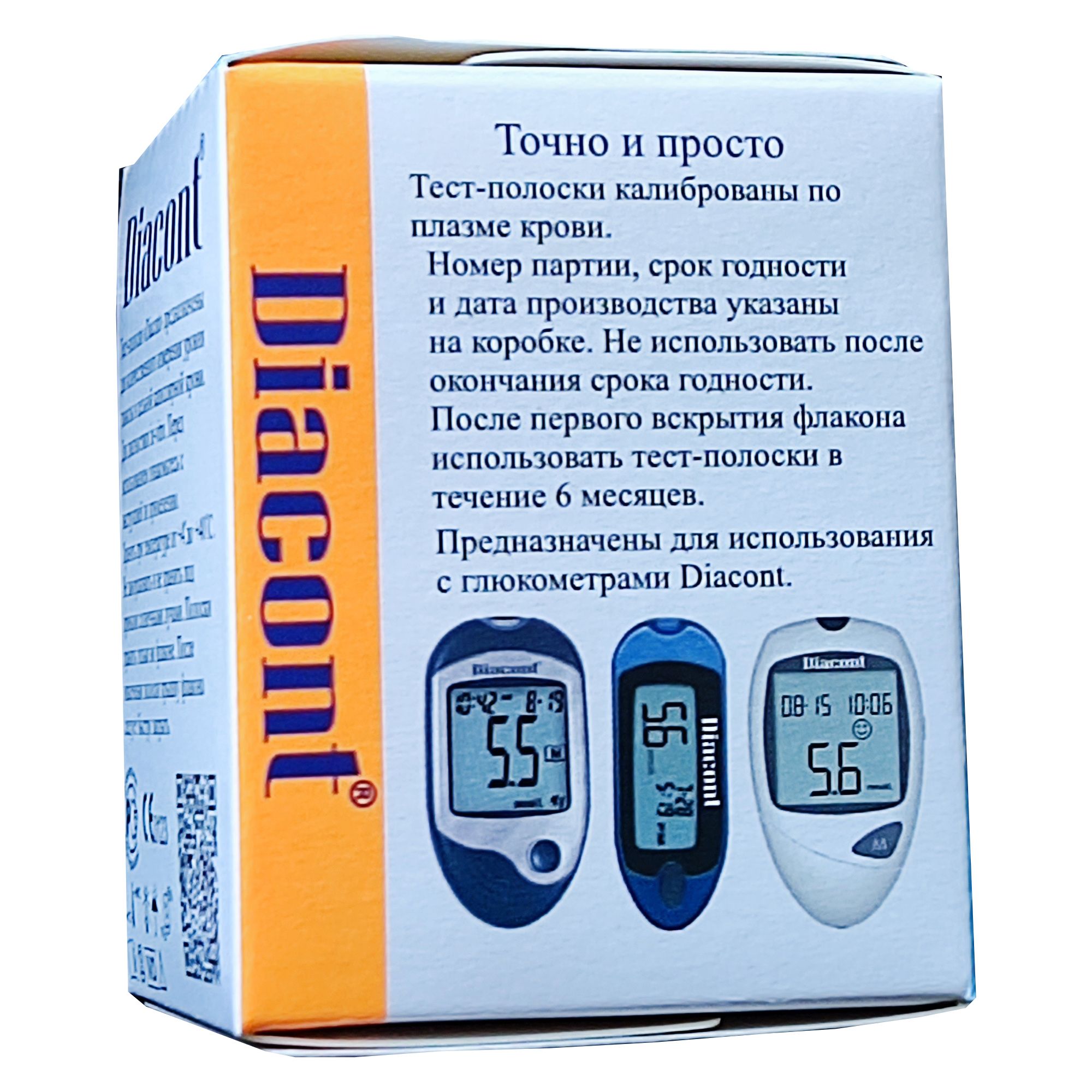 Тест-полоски Diacont (Тест-полоски Диаконт) №50