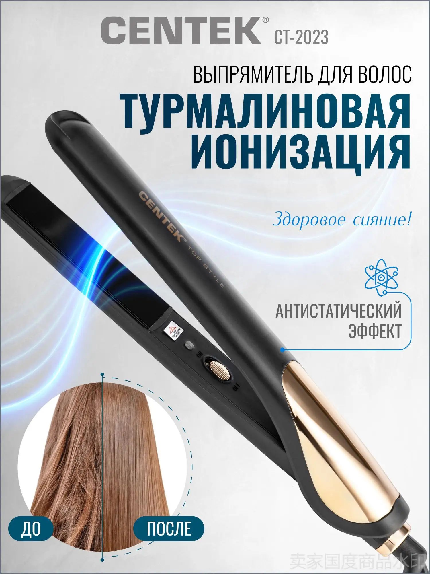 Выпрямитель для волос Centek CT-2023, быстрый нагрев до 220 C