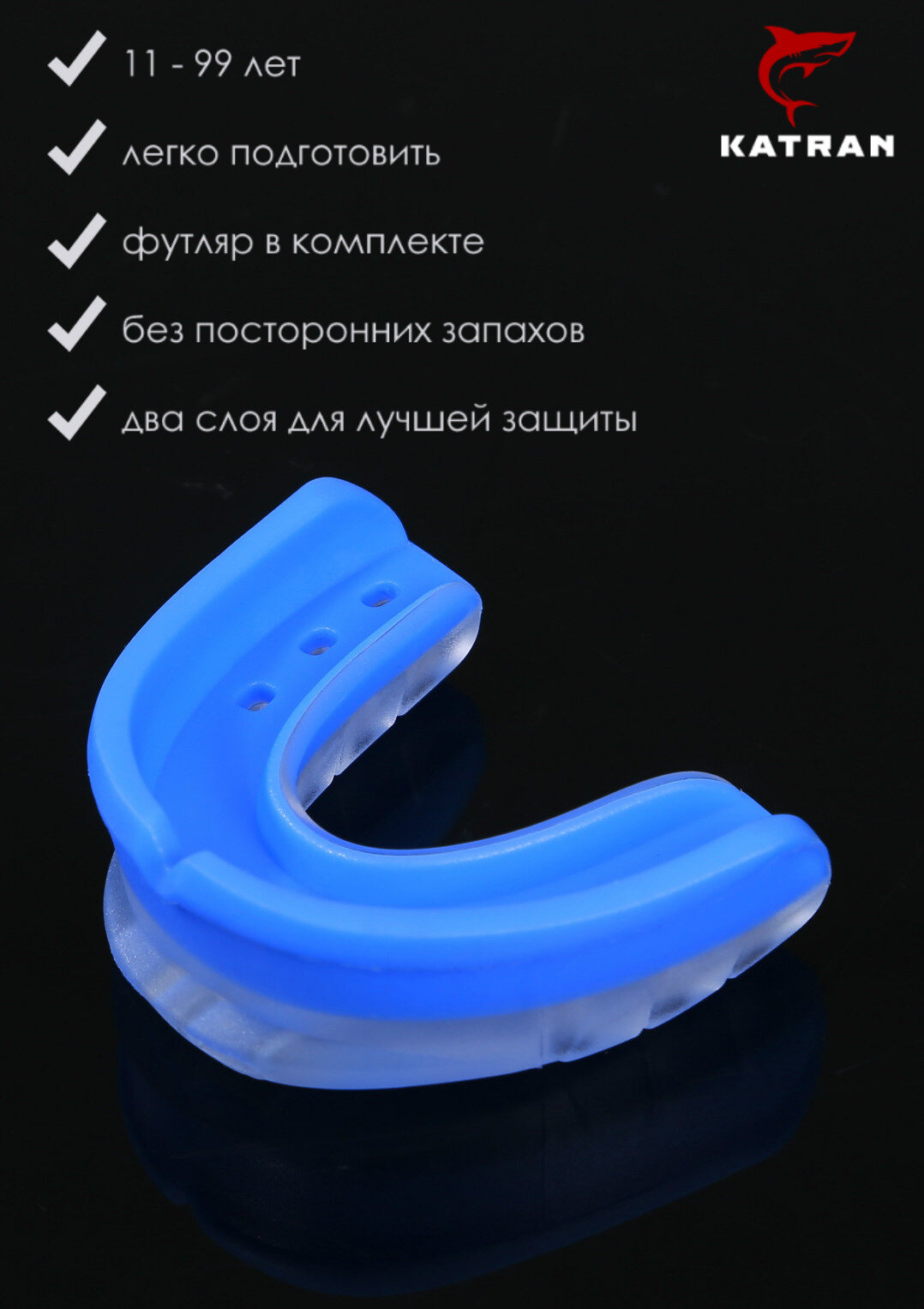 Катран Капа спортивная