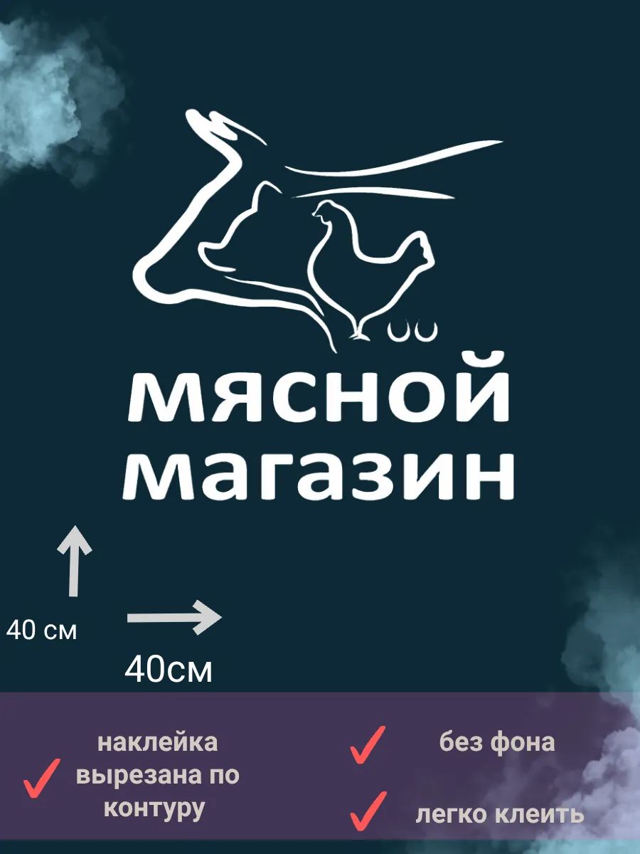 Наклейка
