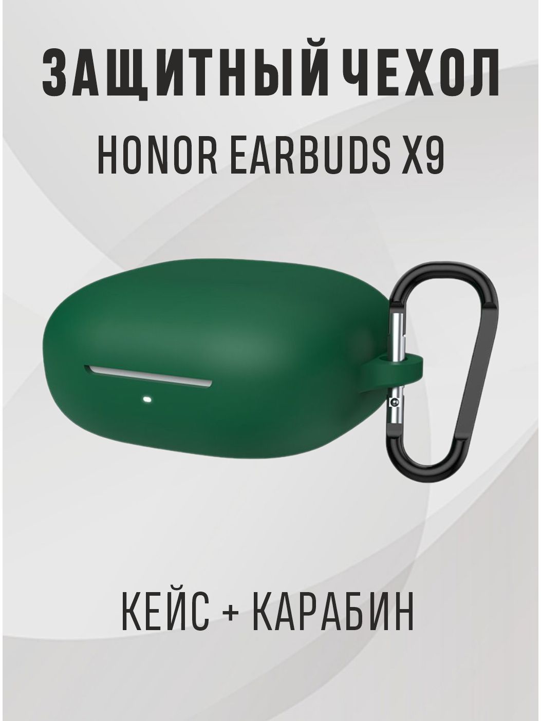 Чехол для наушников HONOR Earbuds X9, цвет - зеленый