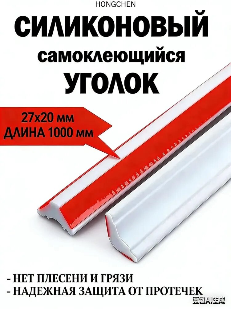 Плинтус для столешницы
