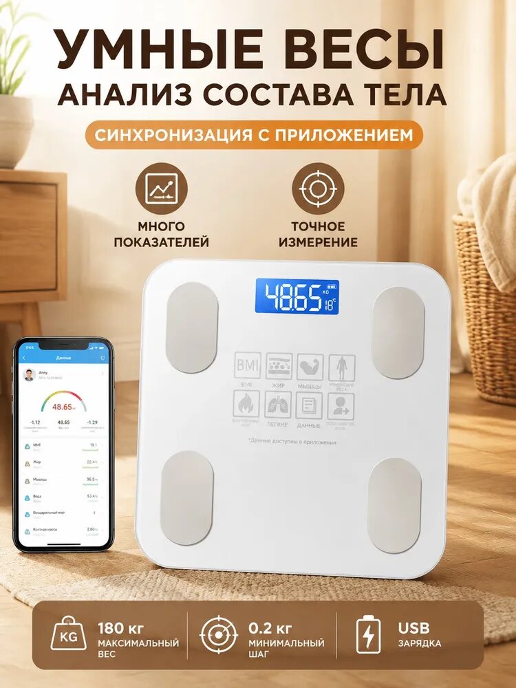 Напольные весы Точно измерьте содержание жира, и самое короткое время автономной работы составит 180 дней, С интеллектуальным приложением, точное измерение содержания жира, умные весы с Bluetooth, нагрузка 180 кг, точность 100 г