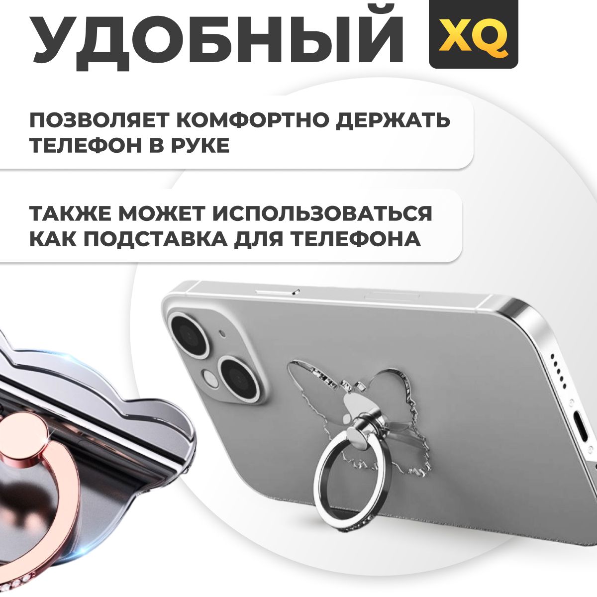 XQ, Попсокет кольцо на телефон / Кольцо-держатель для мобильного телефона / Мишка Прозрачный