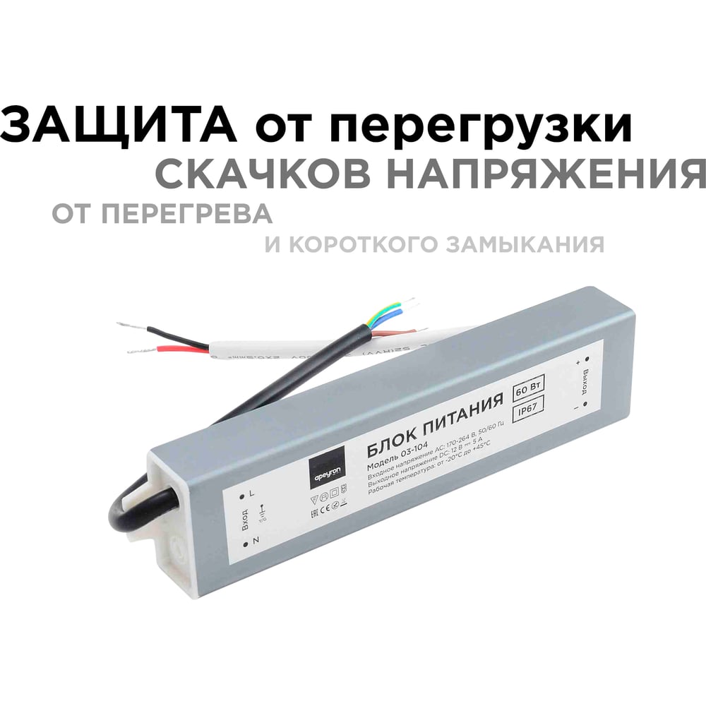 Блок питания Apeyron 12В, 60Вт, IP67, 170-264В, 5А, алюминий, серебро / 03-104 — фото 1