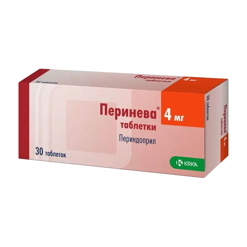 Перинева таблетки 4 мг 30 шт