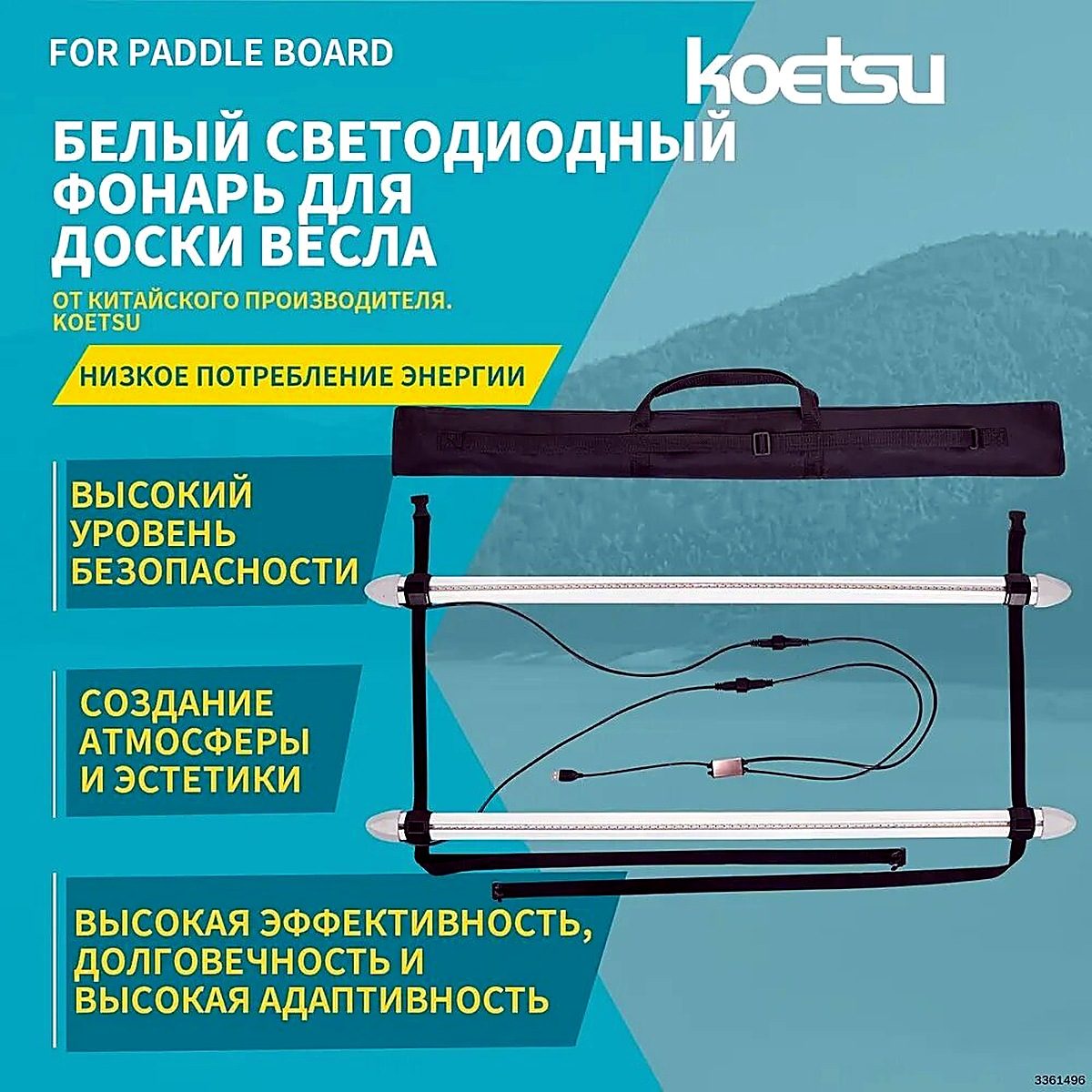 Аксессуары, запчасти для SUP-доски