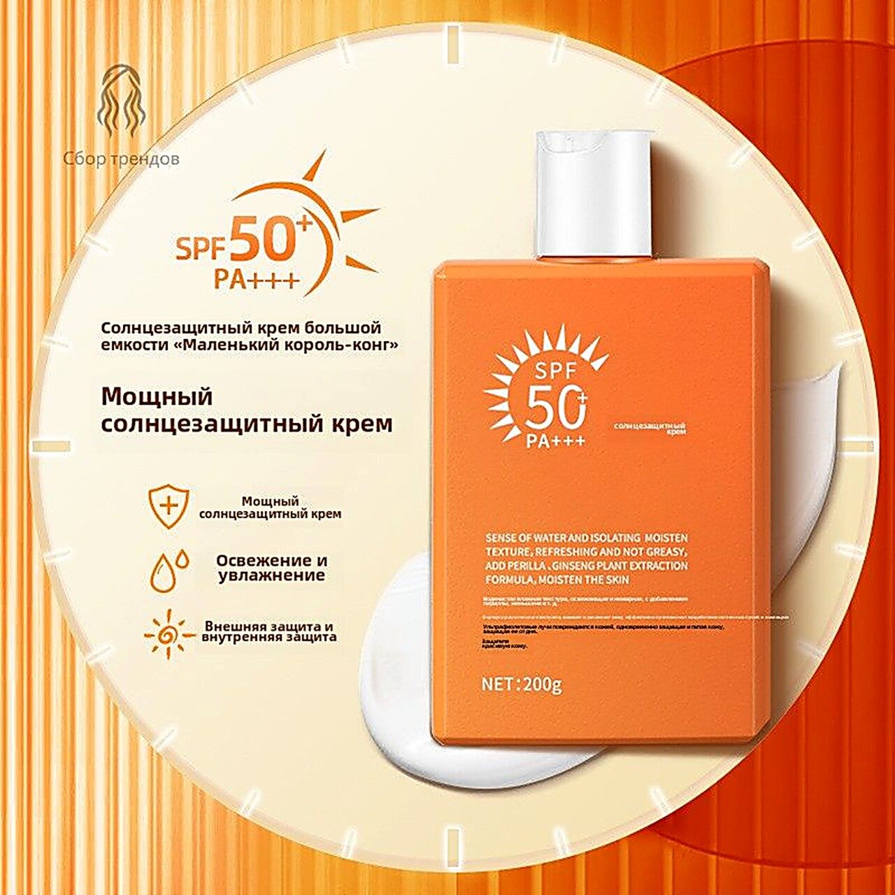 Солнцезащитный лосьон с высоким SPF 50+, полная защита от УФ-лучей для всего тела