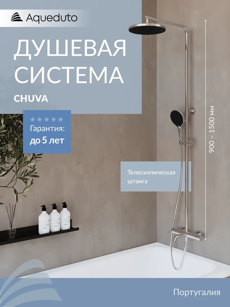 Душевая стойка Aqueduto чува/CHUVA CHU0200 со смесителем, хром, глянцевая, душевая система с тропическим душем, с изливом, с лейкой, латунная, рычаг сбоку
