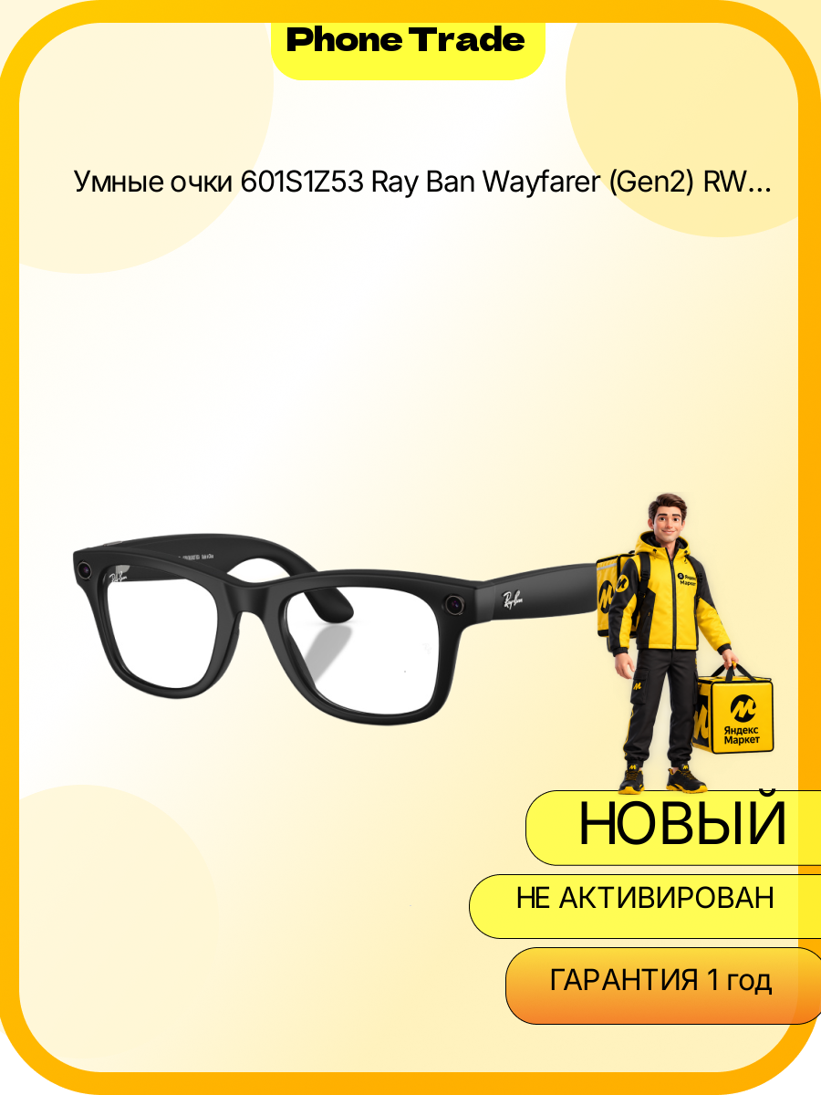 Умные очки 601S1Z53 Ray Ban Wayfarer (Gen2) RW4012 (Matte Black/Transitions Gray) Размер S53 (L) UPC: 8056262721384