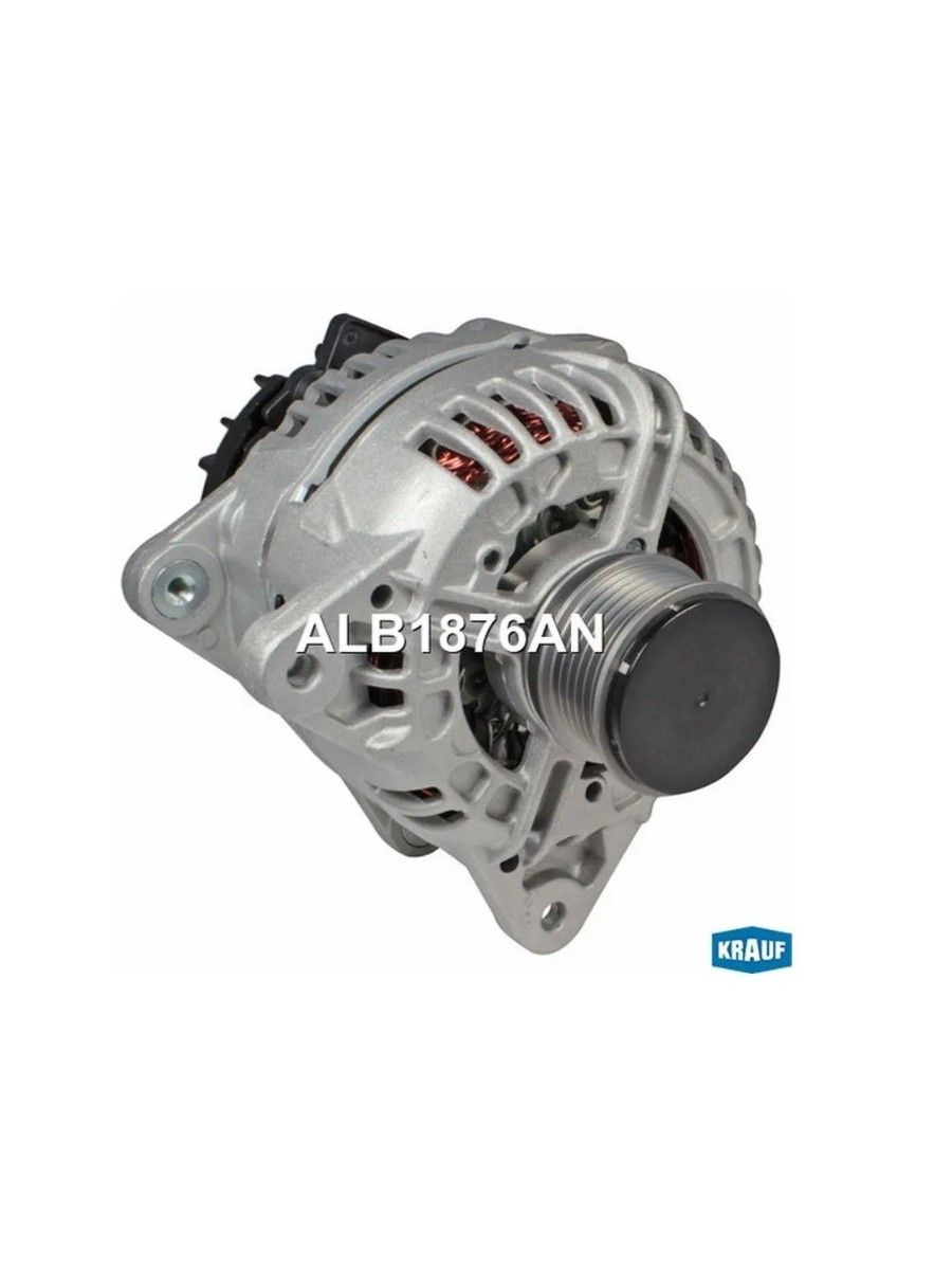 Генератор для а/м RENAULT Sandero, Megane, NISSAN Qashqai / Рено Сандеро, Меган, Ниссан Кашкай, KRAUF ALB1876AN