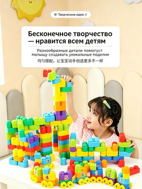 Мягкий развивающий конструктор для малышей с крупными деталями (72 детали)