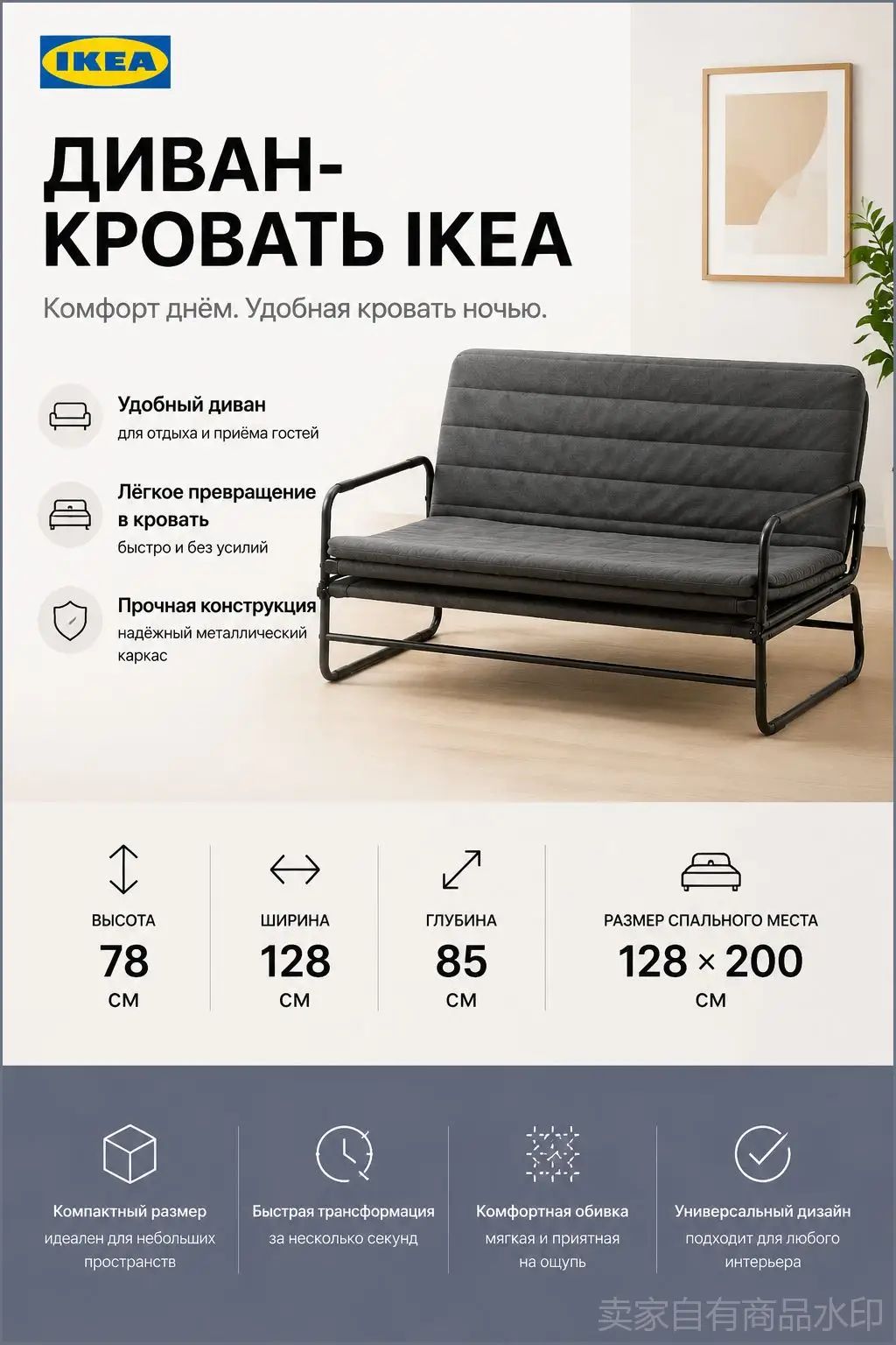 IKEA Тахта, 120х190 см