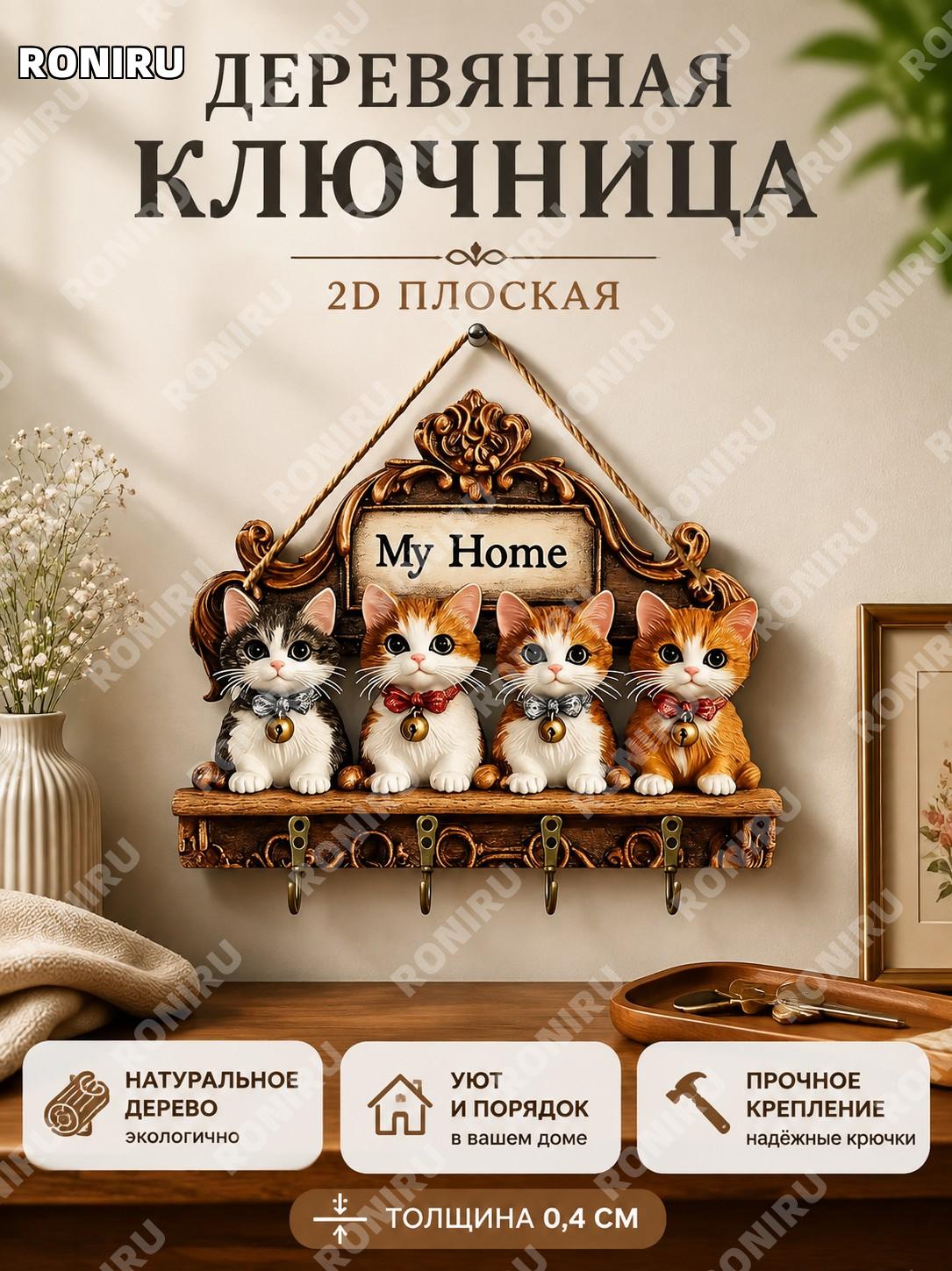 Крючок для ключей 2D слон из самшита, плоский деревянный декор LX45 толщиной 0,4 см для дома и интерьера в декоре