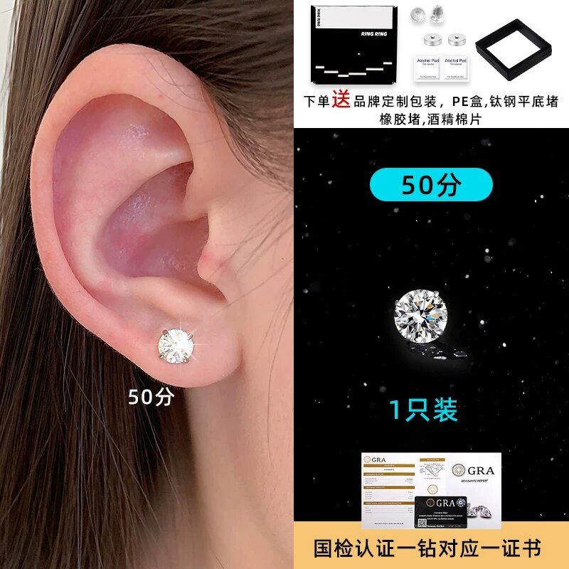 Серьги одиночные