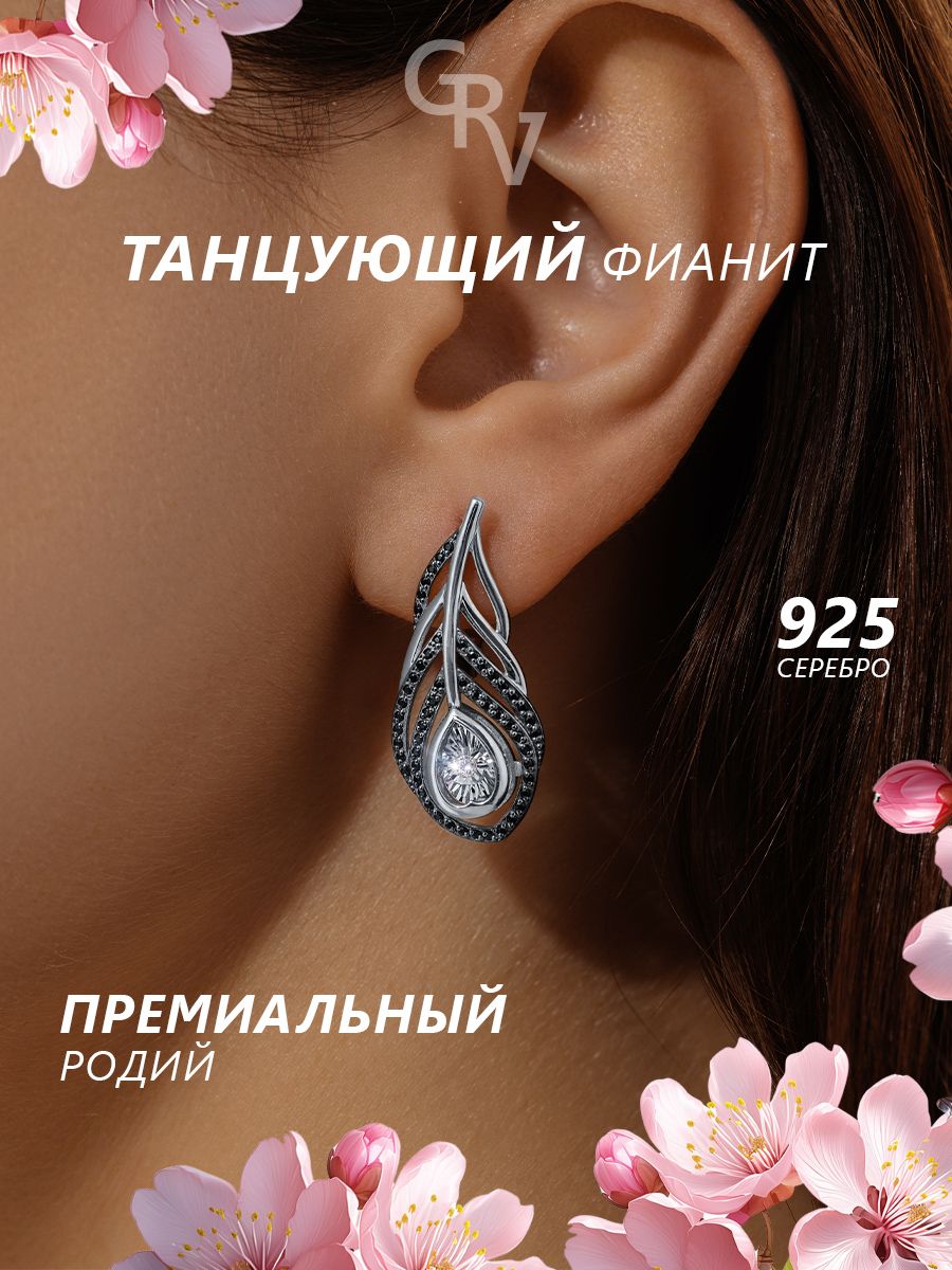 Серьги GRV GRIGORIEV, серебро, 925 проба, родирование, фианит
