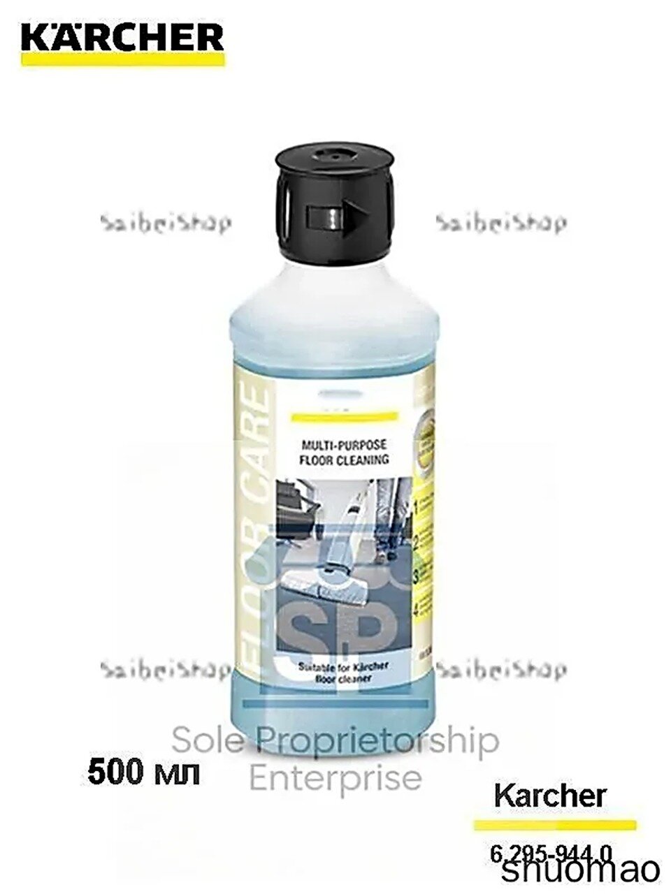 Универсальное средство для уборки полов Karcher RM 536, 0,5л (6.295-944.0)