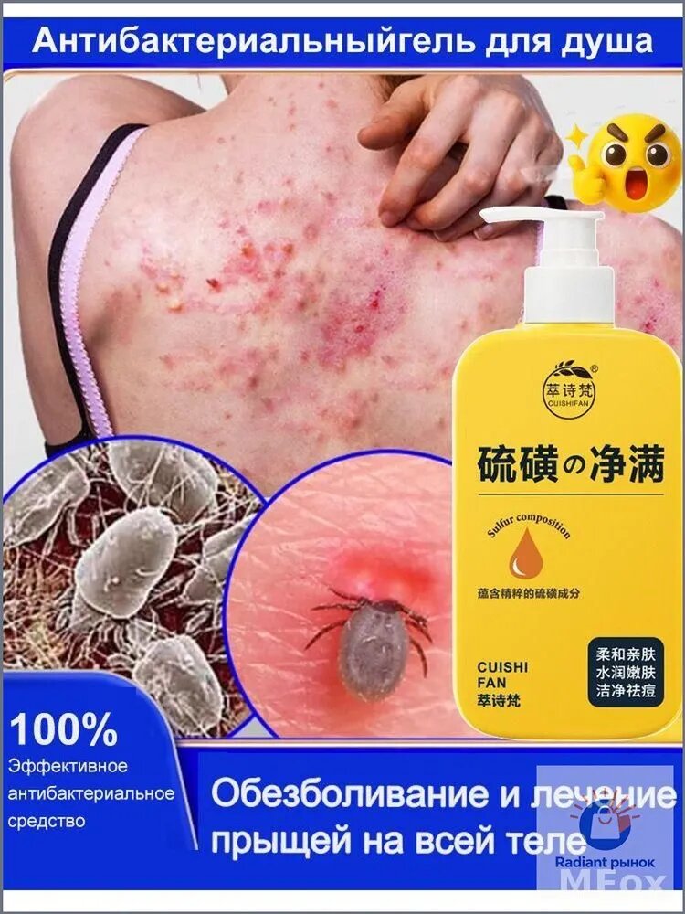 Средство для душа, гель, 300 мл