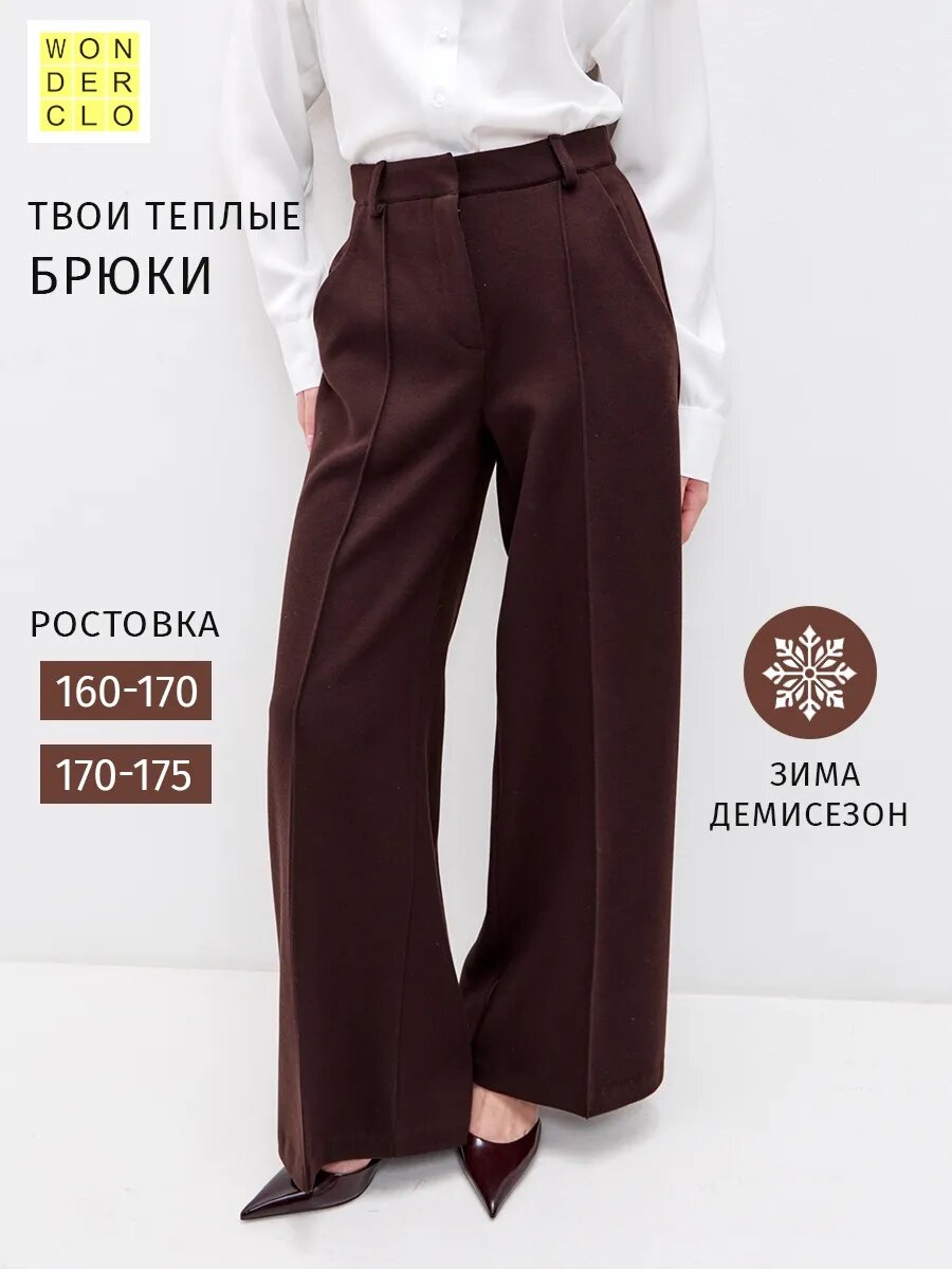 Брюки палаццо WONDERCLO