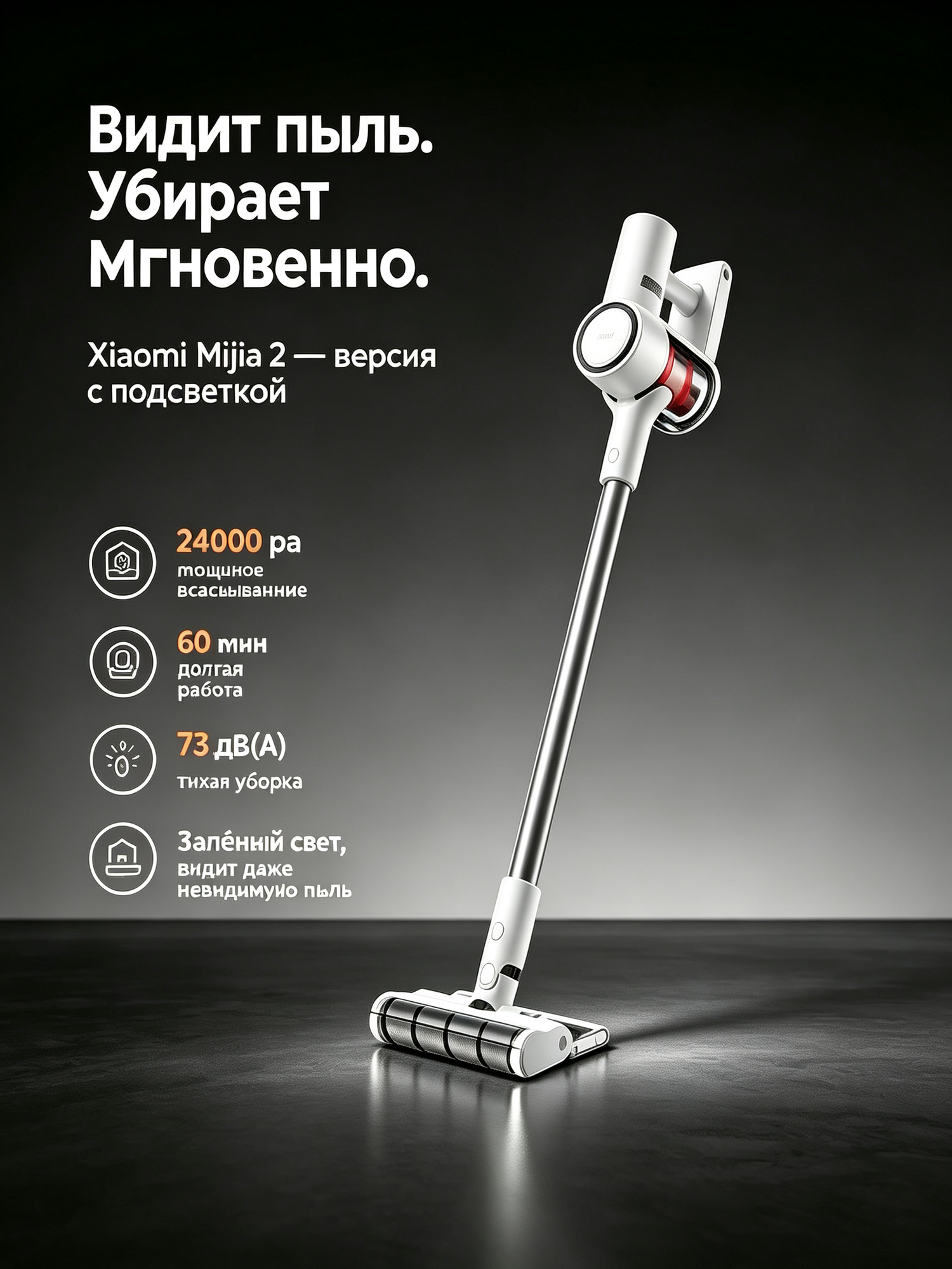 Беспроводной пылесос Xiaomi Mijia 2 Green Light Edition, вертикальный и ручной