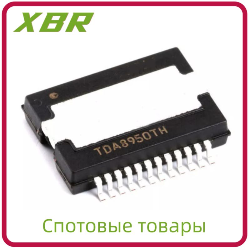 Аудиоусилитель TDA8950TH, корпус HSOP-24, 1 шт