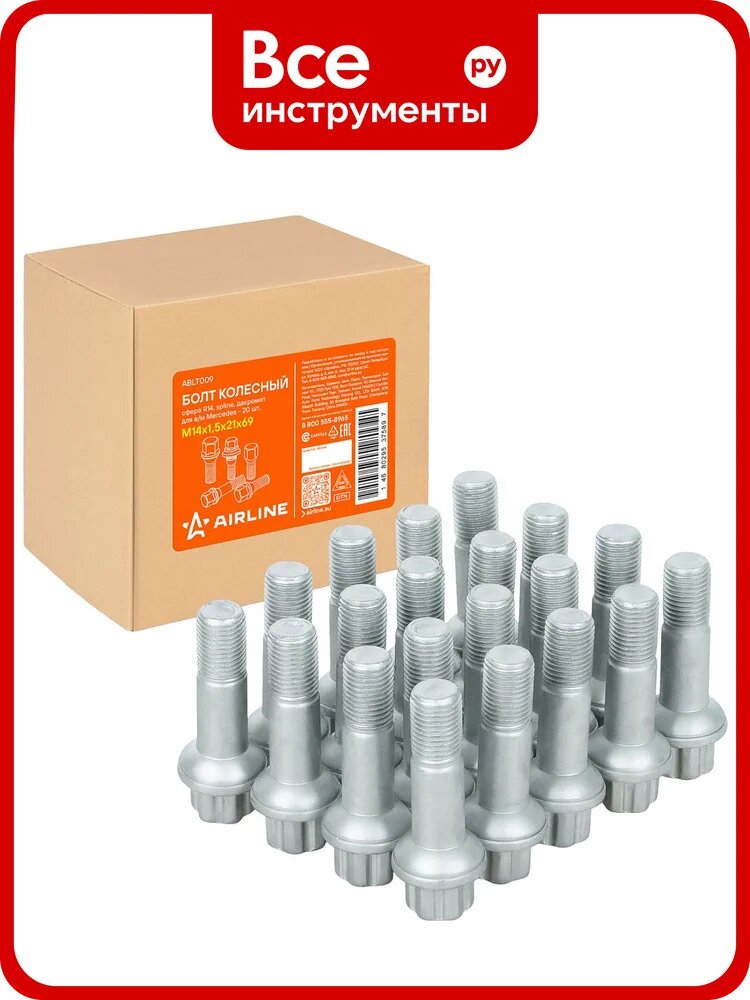 Болт колесный AIRLINE M14x1.5x21x69, сфера R14, spline, дакромет для а/м Mercedes (20 шт) ABLT009