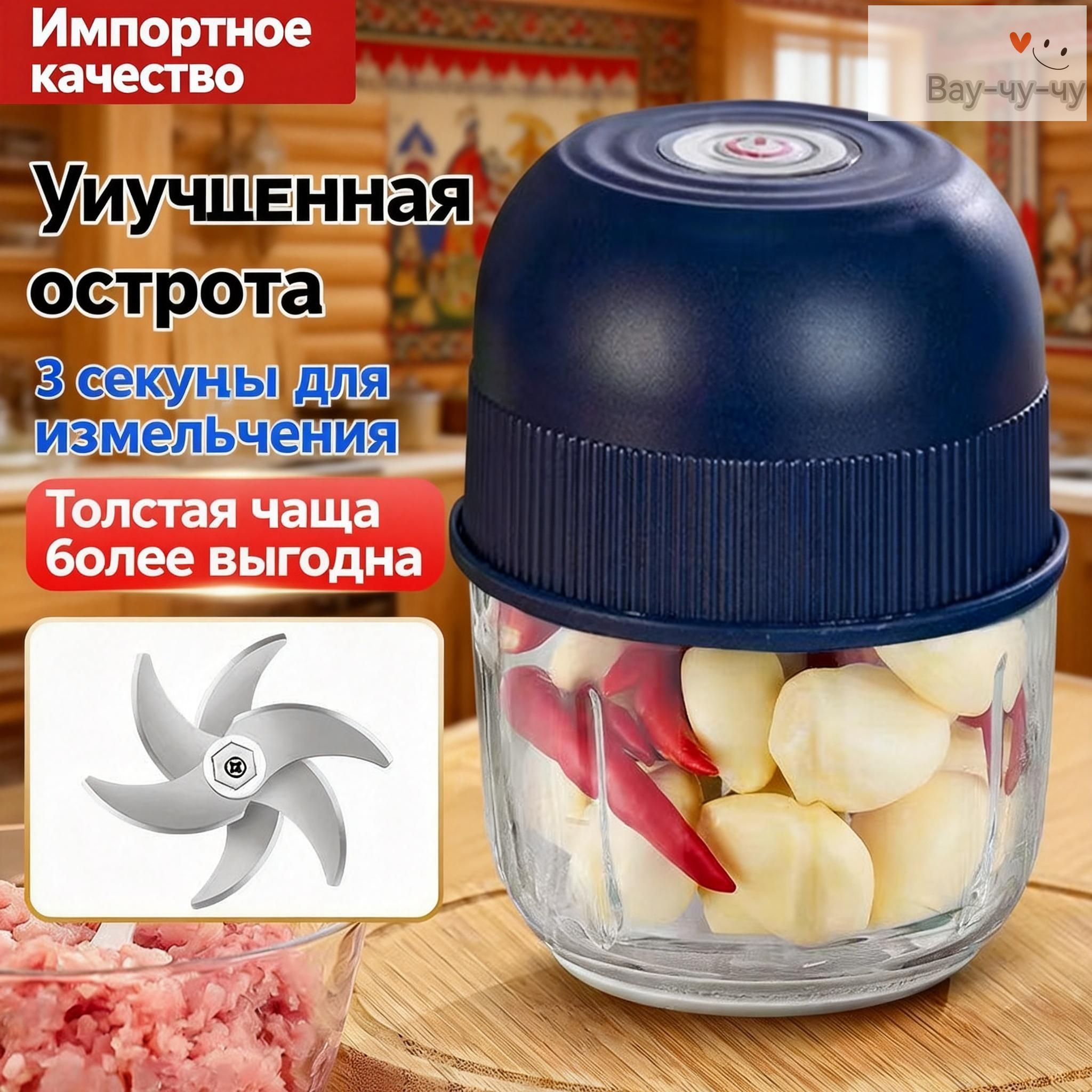 Мини-электрическая чеснокодавилка
