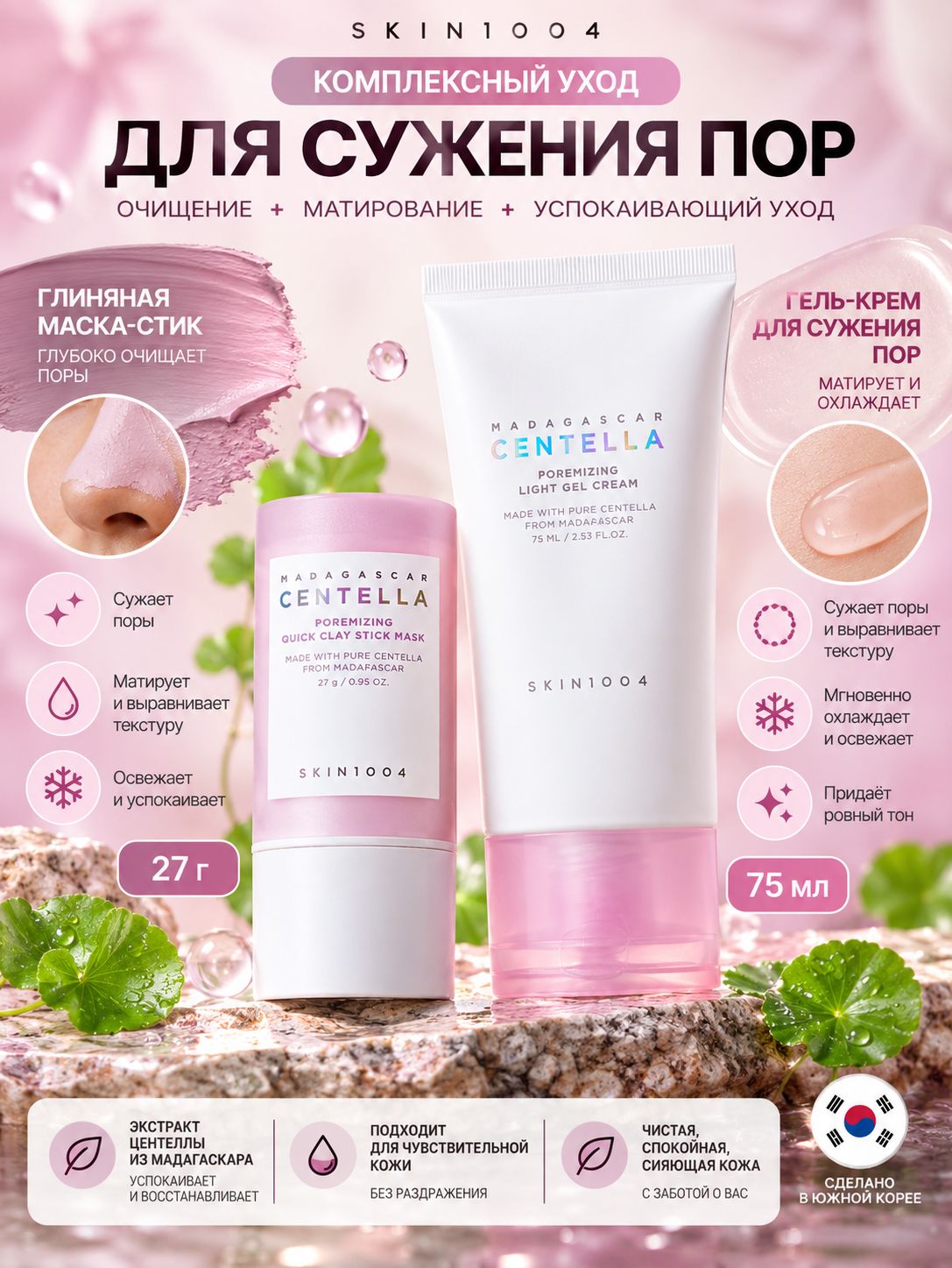 Skin1004 Маска косметическая Очищение Для всех типов кожи