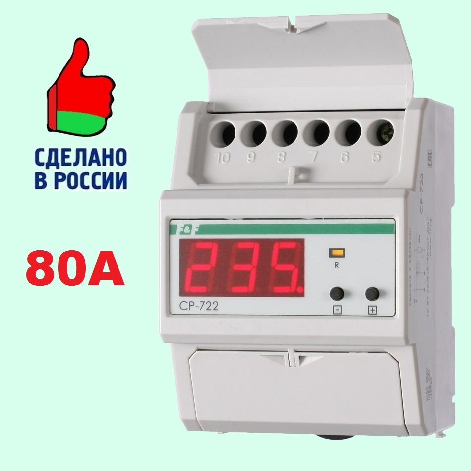 Реле напряжения однофазное CP-722, 80А, Евроавтоматика F&F