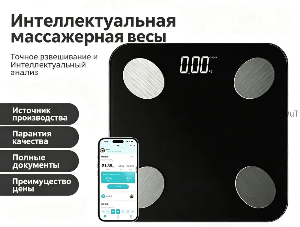 Напольные весы BC-731_dianzichenBYQKOEPIVJLJXV, нагрузка 180 кг, точность 100 г