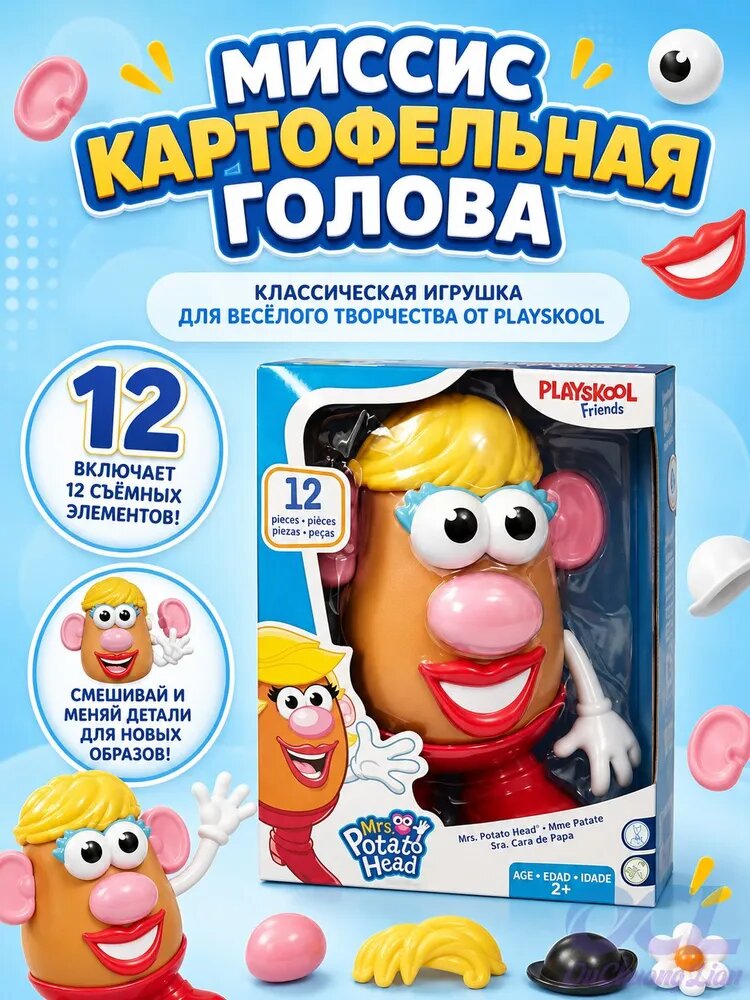 Персонажи Disney История игрушек: Миссис Эггман (аниме-модели).
