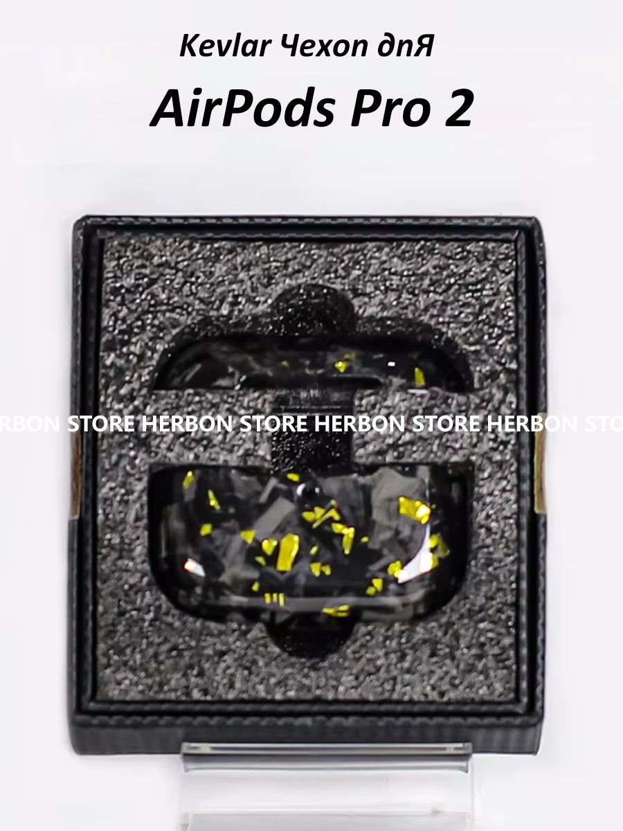 Карбоновый чехол для AirPods Pro 2 (ANC) / Kevlar чехол на AirPods Pro 2 Настоящий Карбон Классический
