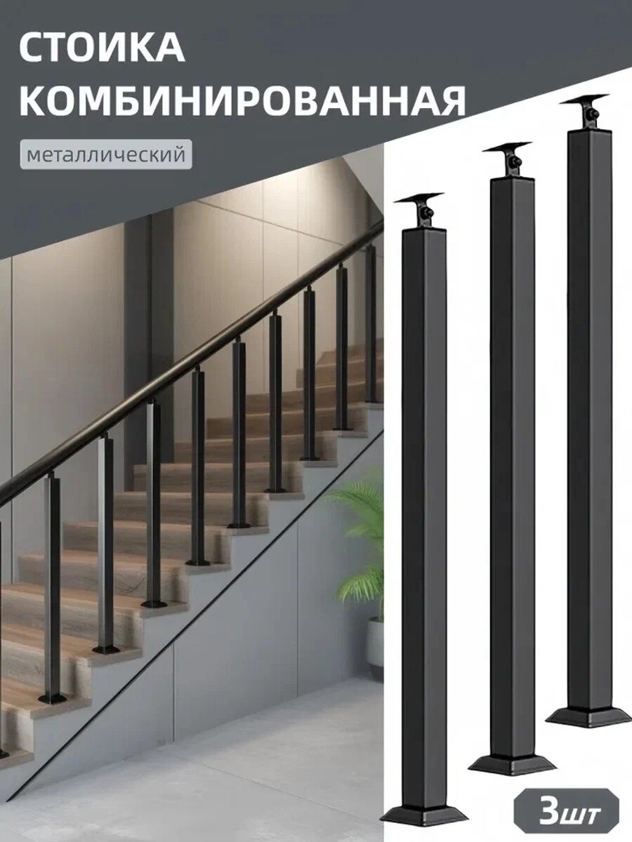 Кронштейн для балюстрад