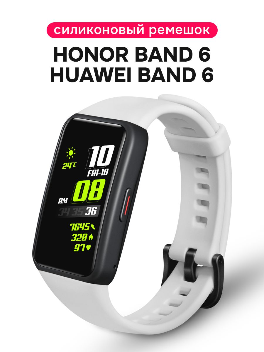 Силиконовый ремешок для Honor Band 6 и Huawei Band 6 / Спортивный ремешок для Хонор Бэнд 6 и Хуавей Бэнд 6, Белый