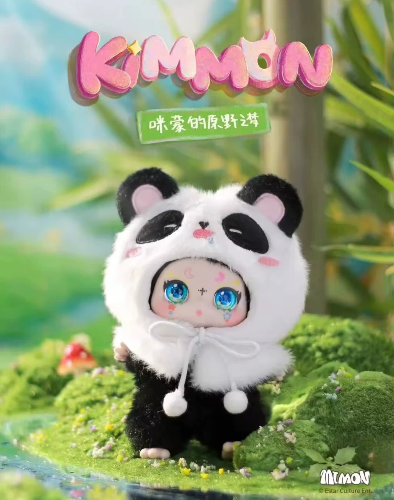 Серия Kimmon Mimon медвежье сердце плюшевая игрушка, храбрый персонаж из слепой коробки, коллекционная для детей,