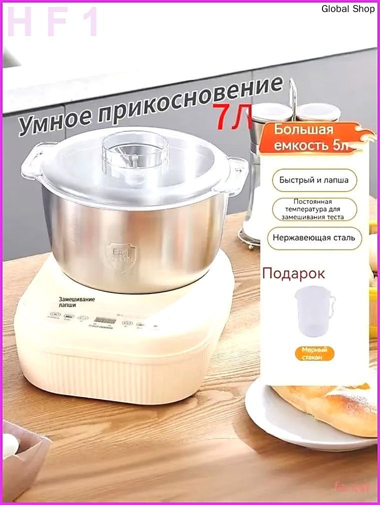 Планетарный миксер mzm-20260414223810148, 220 Вт