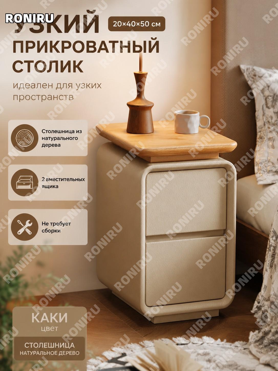 Тумба прикроватная узкая 20×40×50 см, деревянная, цвет хаки с древесной столешницей, для хранения дома и спальни