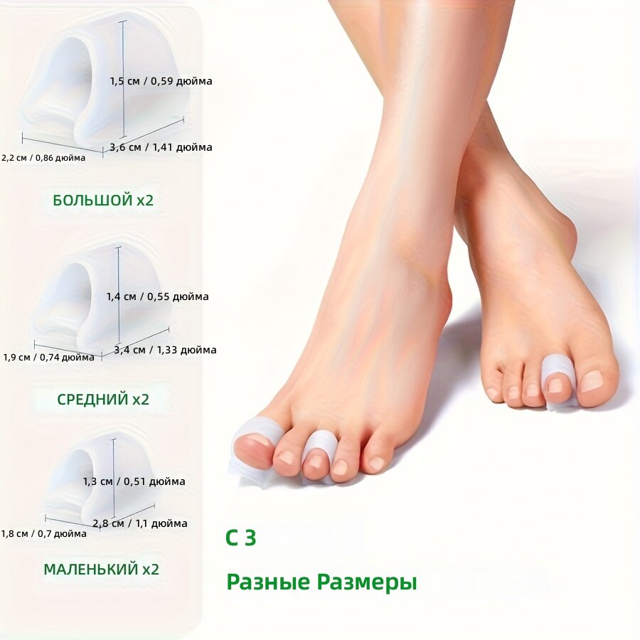 Гелевые разделители пальцев ног, 6 шт. (по 2 шт. в 3 размерах), белые, унисекс, многоразовые, для повседневного использования