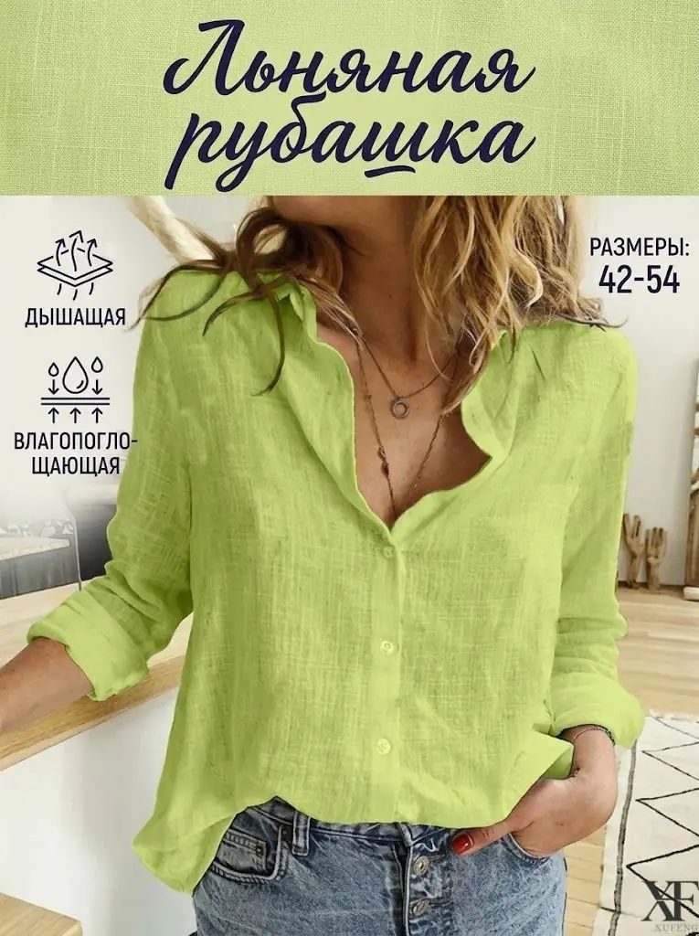 Рубашка Осень-зима 2026