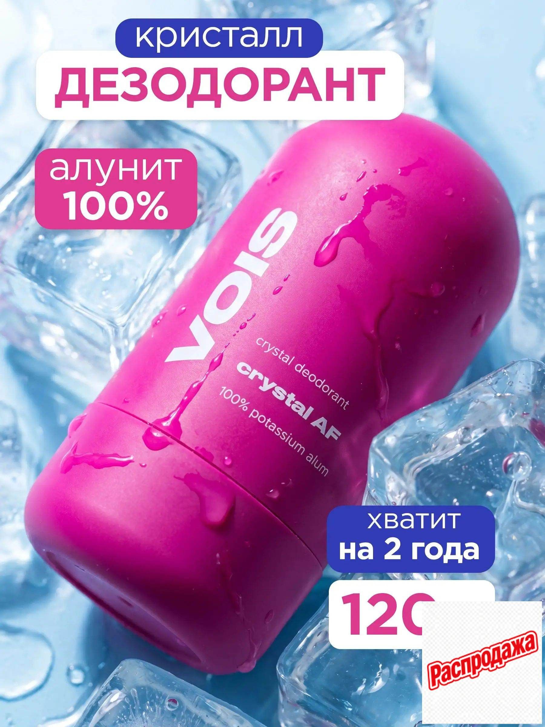 Дезодорант 120 мл